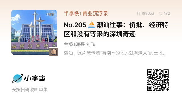 小宇宙播客节目分享卡片 模板预览